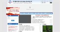 Desktop Screenshot of ioe.ac.cn