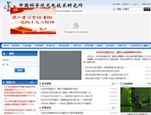 Tablet Screenshot of ioe.ac.cn
